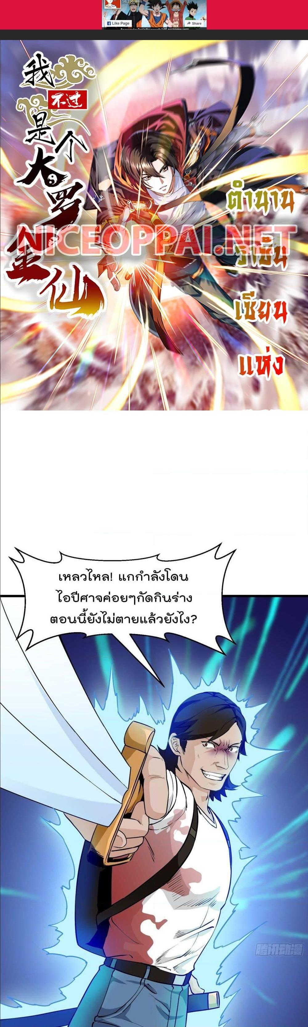Manga-lc-com อ่านมังงะ อ่านการ์ตูน ออนไลน์ ฟรี The Legend God King in The City ตอนที่ 1 2 3 4 5 6 7 8 9 10 11 12 13 14 ฟรี ไม่มีโฆษณา Manga-lc - อ่าน มังงะ อ่าน การ์ตูน ออนไลน์ อ่านมังงะ ฟรี