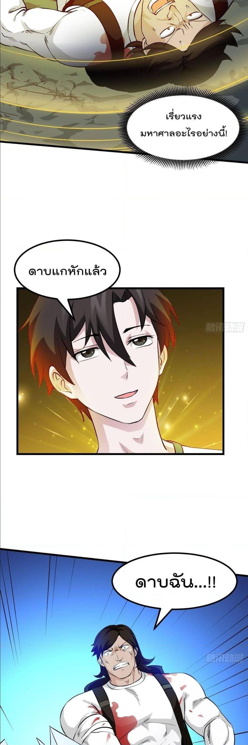 Manga-lc-com อ่านมังงะ อ่านการ์ตูน ออนไลน์ ฟรี The Legend God King in The City ตอนที่ 1 2 3 4 5 6 7 8 9 10 11 12 13 14 ฟรี ไม่มีโฆษณา Manga-lc - อ่าน มังงะ อ่าน การ์ตูน ออนไลน์ อ่านมังงะ ฟรี