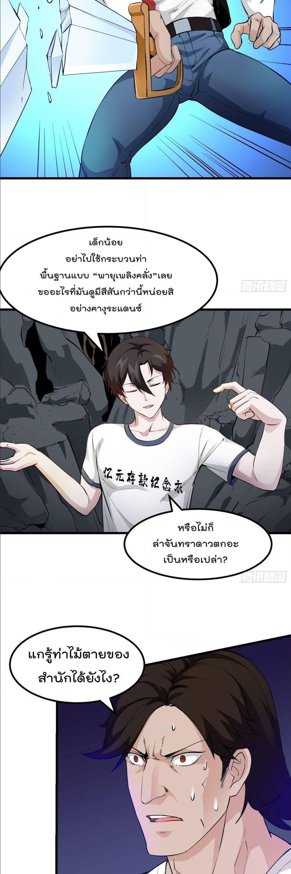 Manga-lc-com อ่านมังงะ อ่านการ์ตูน ออนไลน์ ฟรี The Legend God King in The City ตอนที่ 1 2 3 4 5 6 7 8 9 10 11 12 13 14 ฟรี ไม่มีโฆษณา Manga-lc - อ่าน มังงะ อ่าน การ์ตูน ออนไลน์ อ่านมังงะ ฟรี