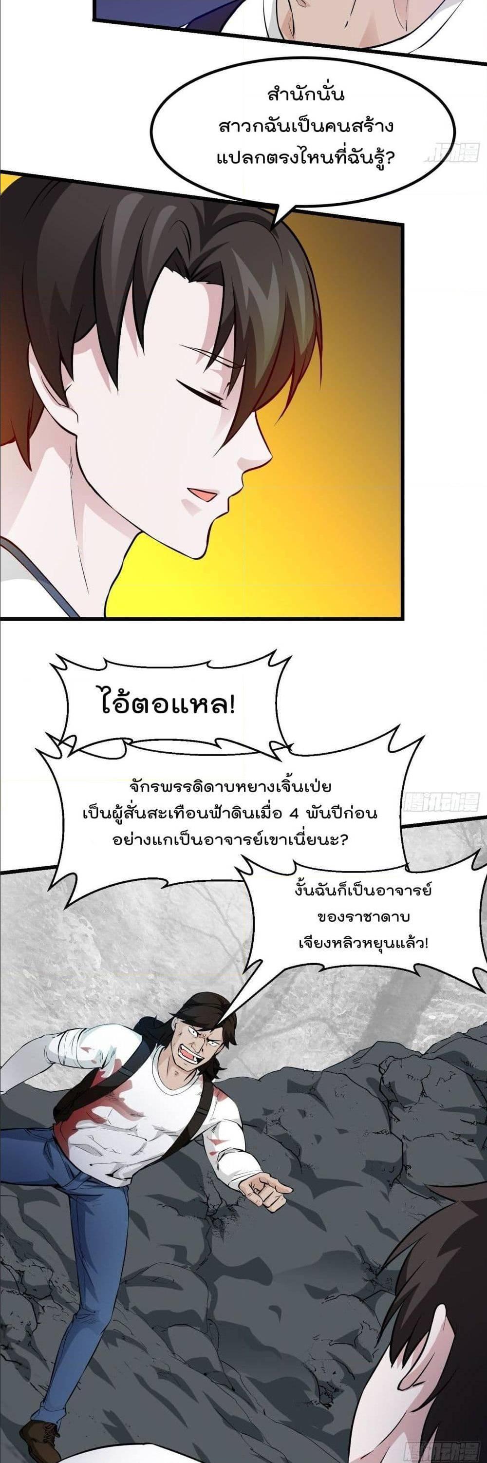 Manga-lc-com อ่านมังงะ อ่านการ์ตูน ออนไลน์ ฟรี The Legend God King in The City ตอนที่ 1 2 3 4 5 6 7 8 9 10 11 12 13 14 ฟรี ไม่มีโฆษณา Manga-lc - อ่าน มังงะ อ่าน การ์ตูน ออนไลน์ อ่านมังงะ ฟรี