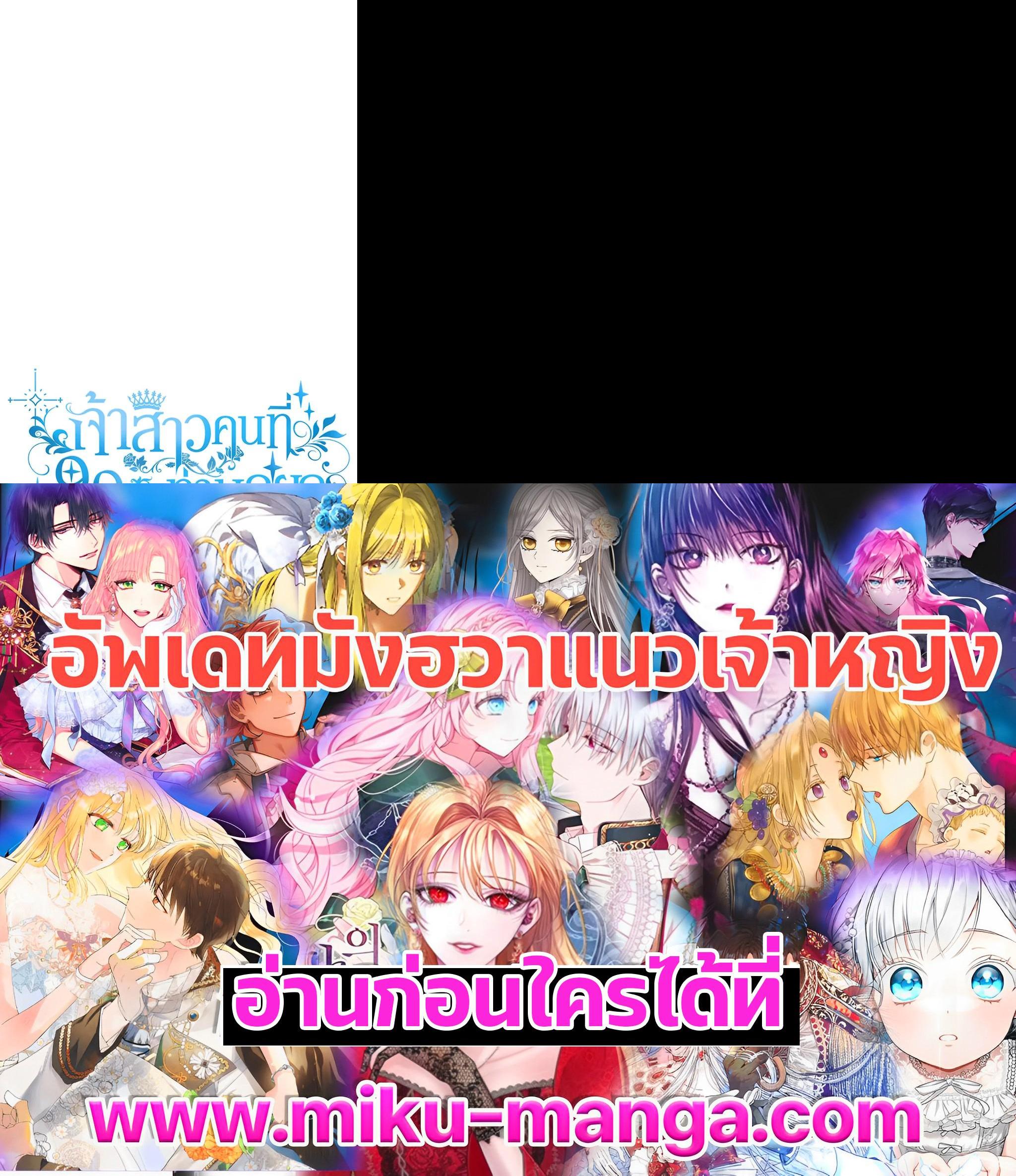 Manga-lc-com อ่านมังงะ อ่านการ์ตูน ออนไลน์ ฟรี The 99th Bride of the Duke ตอนที่ 1 2 3 4 5 6 7 8 9 10 11 12 13 14 ฟรี ไม่มีโฆษณา Manga-lc - อ่าน มังงะ อ่าน การ์ตูน ออนไลน์ อ่านมังงะ ฟรี
