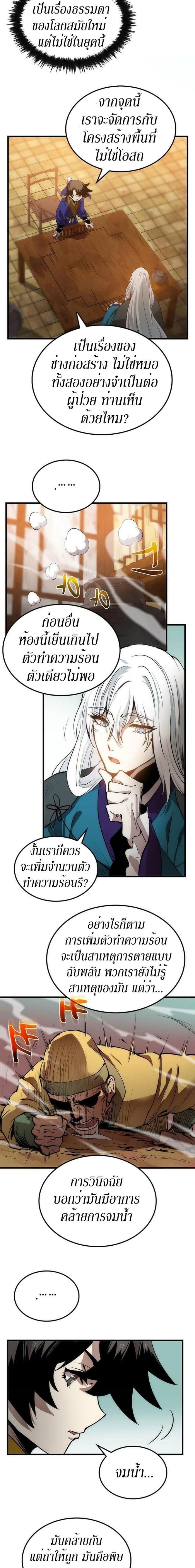 Manga-lc-com อ่านมังงะ อ่านการ์ตูน ออนไลน์ ฟรี Doctor’s Rebirth ตอนที่ 1 2 3 4 5 6 7 8 9 10 11 12 13 14 ฟรี ไม่มีโฆษณา Manga-lc - อ่าน มังงะ อ่าน การ์ตูน ออนไลน์ อ่านมังงะ ฟรี