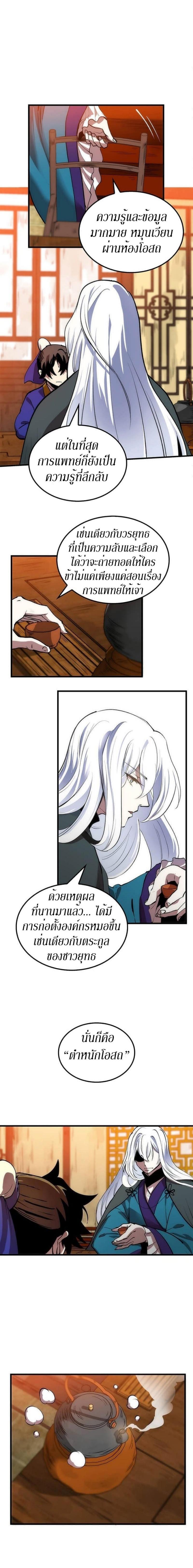 Manga-lc-com อ่านมังงะ อ่านการ์ตูน ออนไลน์ ฟรี Doctor’s Rebirth ตอนที่ 1 2 3 4 5 6 7 8 9 10 11 12 13 14 ฟรี ไม่มีโฆษณา Manga-lc - อ่าน มังงะ อ่าน การ์ตูน ออนไลน์ อ่านมังงะ ฟรี