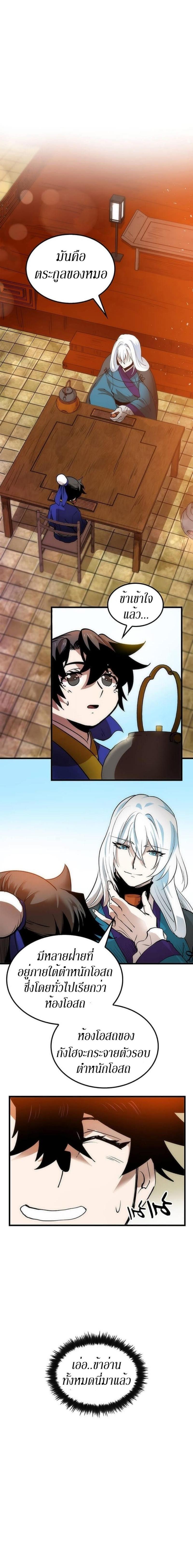 Manga-lc-com อ่านมังงะ อ่านการ์ตูน ออนไลน์ ฟรี Doctor’s Rebirth ตอนที่ 1 2 3 4 5 6 7 8 9 10 11 12 13 14 ฟรี ไม่มีโฆษณา Manga-lc - อ่าน มังงะ อ่าน การ์ตูน ออนไลน์ อ่านมังงะ ฟรี