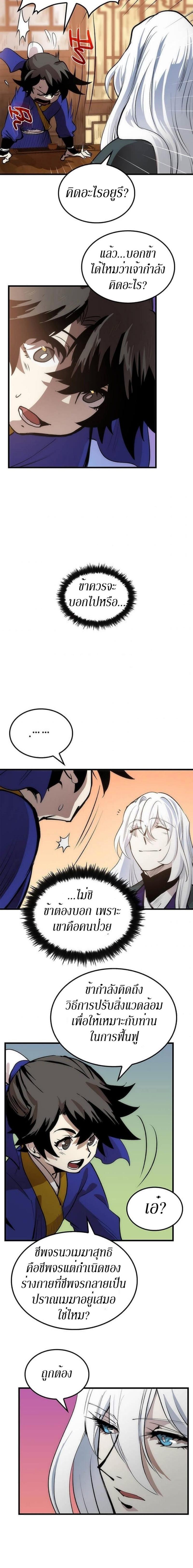 Manga-lc-com อ่านมังงะ อ่านการ์ตูน ออนไลน์ ฟรี Doctor’s Rebirth ตอนที่ 1 2 3 4 5 6 7 8 9 10 11 12 13 14 ฟรี ไม่มีโฆษณา Manga-lc - อ่าน มังงะ อ่าน การ์ตูน ออนไลน์ อ่านมังงะ ฟรี