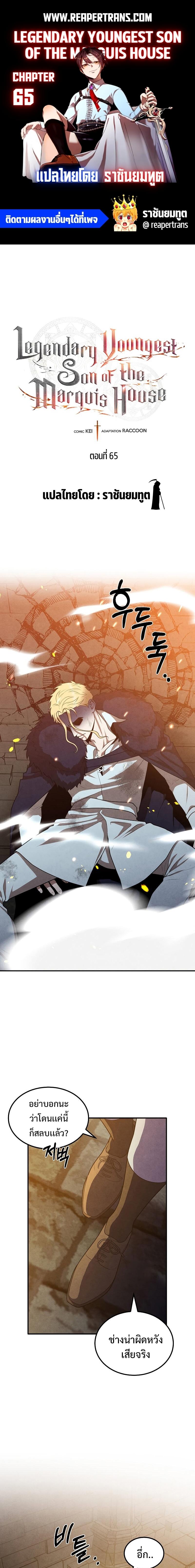 Manga-lc-com อ่านมังงะ อ่านการ์ตูน ออนไลน์ ฟรี Legendary Youngest Son of the Marquis House ตอนที่ 1 2 3 4 5 6 7 8 9 10 11 12 13 14 ฟรี ไม่มีโฆษณา Manga-lc - อ่าน มังงะ อ่าน การ์ตูน ออนไลน์ อ่านมังงะ ฟรี