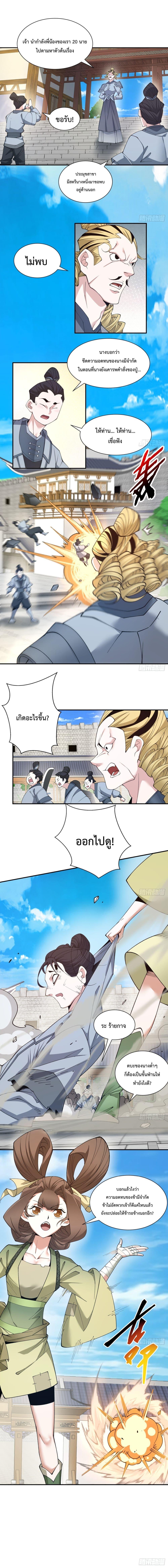 Manga-lc-com อ่านมังงะ อ่านการ์ตูน ออนไลน์ ฟรี My Disciples Are All Big Villains ตอนที่ 1 2 3 4 5 6 7 8 9 10 11 12 13 14 ฟรี ไม่มีโฆษณา Manga-lc - อ่าน มังงะ อ่าน การ์ตูน ออนไลน์ อ่านมังงะ ฟรี