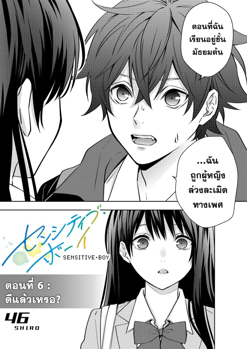 Manga-lc-com อ่านมังงะ อ่านการ์ตูน ออนไลน์ ฟรี Sensitive Boy ตอนที่ 1 2 3 4 5 6 7 8 9 10 11 12 13 14 ฟรี ไม่มีโฆษณา Manga-lc - อ่าน มังงะ อ่าน การ์ตูน ออนไลน์ อ่านมังงะ ฟรี