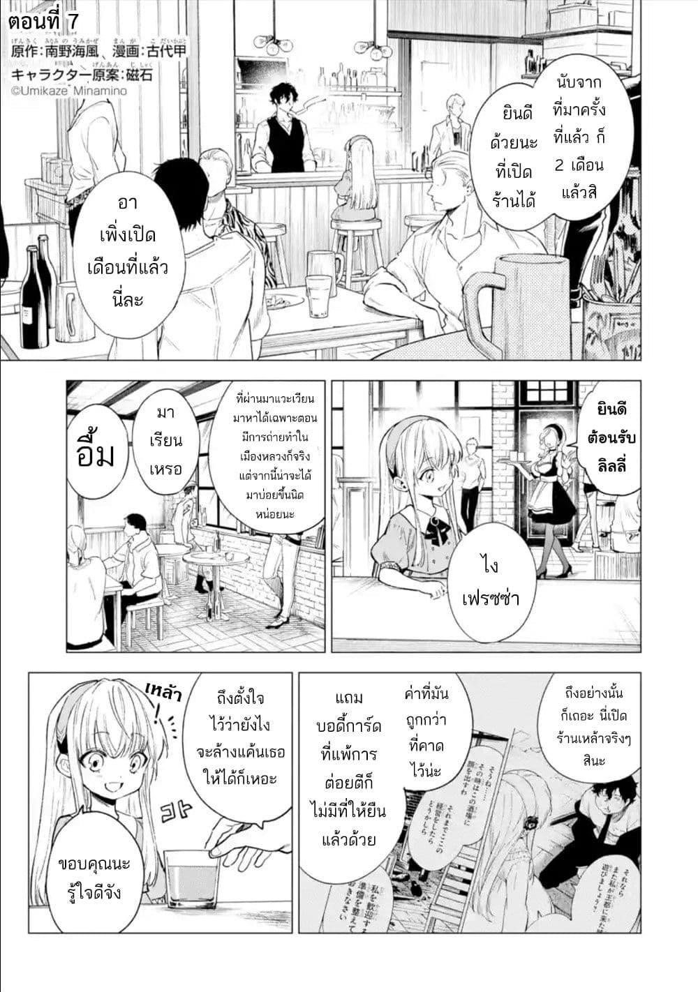 Manga-lc-com อ่านมังงะ อ่านการ์ตูน ออนไลน์ ฟรี Kyouran Reijou Nia Liston – Byoujaku Reijou ni Tensei shita Kamigoroshi no Bujin no Karei Naru Musouroku ตอนที่ 1 2 3 4 5 6 7 8 9 10 11 12 13 14 ฟรี ไม่มีโฆษณา Manga-lc - อ่าน มังงะ อ่าน การ์ตูน ออนไลน์ อ่านมังงะ ฟรี