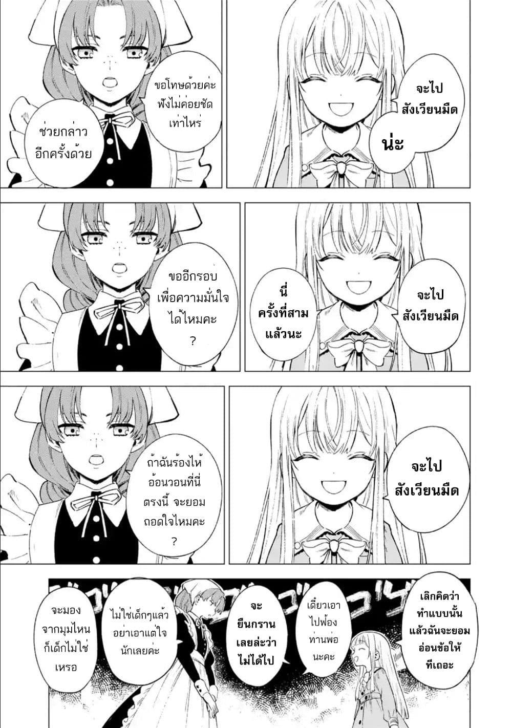 Manga-lc-com อ่านมังงะ อ่านการ์ตูน ออนไลน์ ฟรี Kyouran Reijou Nia Liston – Byoujaku Reijou ni Tensei shita Kamigoroshi no Bujin no Karei Naru Musouroku ตอนที่ 1 2 3 4 5 6 7 8 9 10 11 12 13 14 ฟรี ไม่มีโฆษณา Manga-lc - อ่าน มังงะ อ่าน การ์ตูน ออนไลน์ อ่านมังงะ ฟรี
