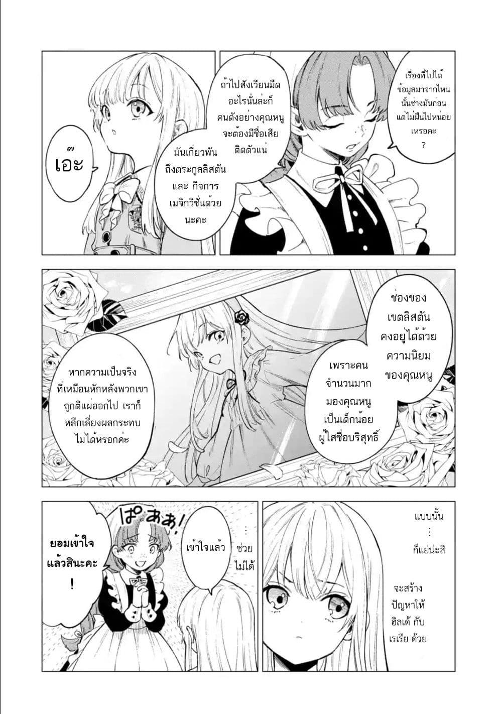 Manga-lc-com อ่านมังงะ อ่านการ์ตูน ออนไลน์ ฟรี Kyouran Reijou Nia Liston – Byoujaku Reijou ni Tensei shita Kamigoroshi no Bujin no Karei Naru Musouroku ตอนที่ 1 2 3 4 5 6 7 8 9 10 11 12 13 14 ฟรี ไม่มีโฆษณา Manga-lc - อ่าน มังงะ อ่าน การ์ตูน ออนไลน์ อ่านมังงะ ฟรี
