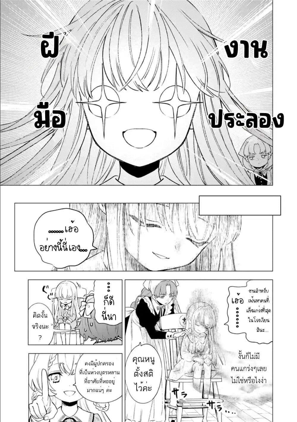 Manga-lc-com อ่านมังงะ อ่านการ์ตูน ออนไลน์ ฟรี Kyouran Reijou Nia Liston – Byoujaku Reijou ni Tensei shita Kamigoroshi no Bujin no Karei Naru Musouroku ตอนที่ 1 2 3 4 5 6 7 8 9 10 11 12 13 14 ฟรี ไม่มีโฆษณา Manga-lc - อ่าน มังงะ อ่าน การ์ตูน ออนไลน์ อ่านมังงะ ฟรี
