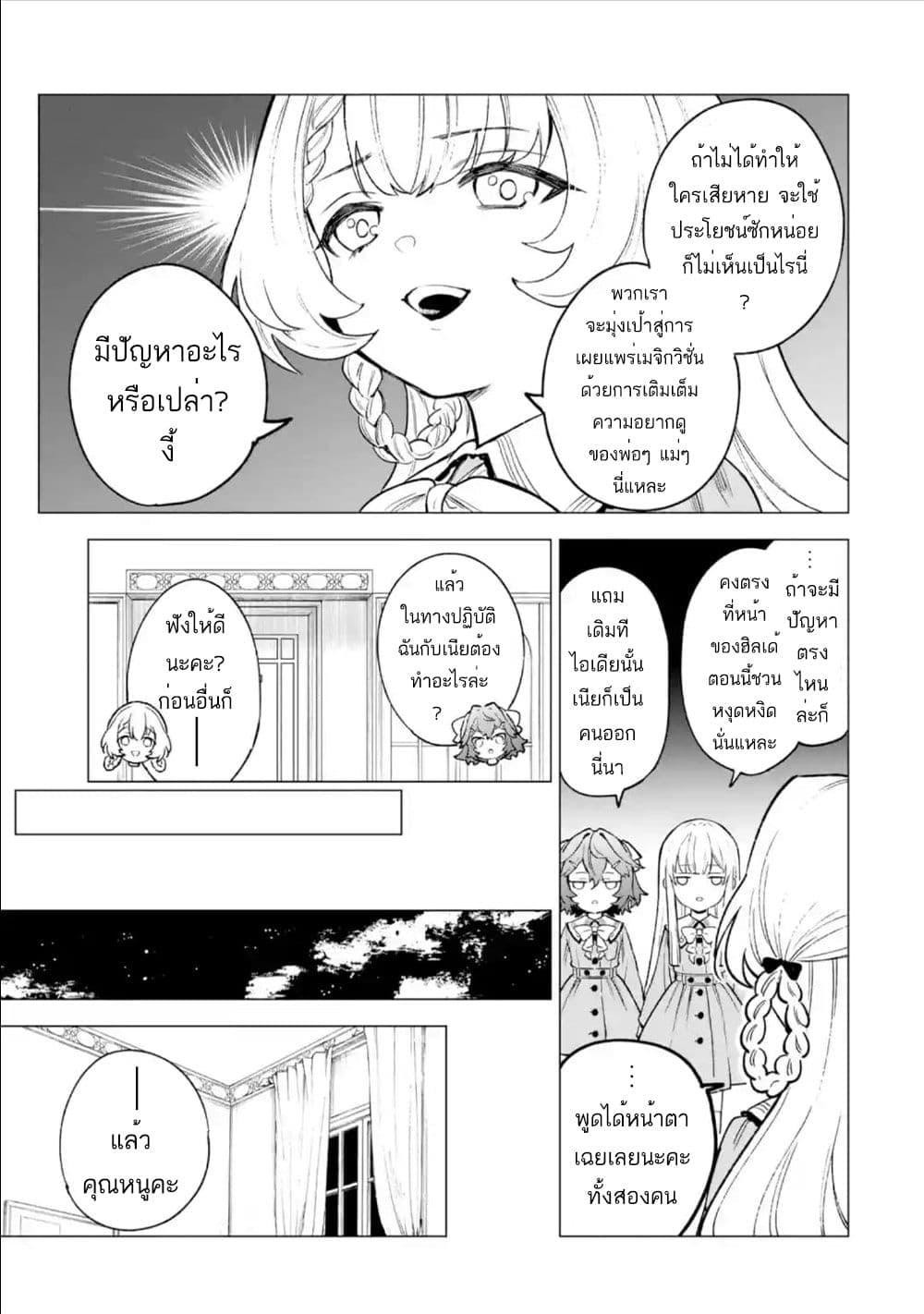 Manga-lc-com อ่านมังงะ อ่านการ์ตูน ออนไลน์ ฟรี Kyouran Reijou Nia Liston – Byoujaku Reijou ni Tensei shita Kamigoroshi no Bujin no Karei Naru Musouroku ตอนที่ 1 2 3 4 5 6 7 8 9 10 11 12 13 14 ฟรี ไม่มีโฆษณา Manga-lc - อ่าน มังงะ อ่าน การ์ตูน ออนไลน์ อ่านมังงะ ฟรี