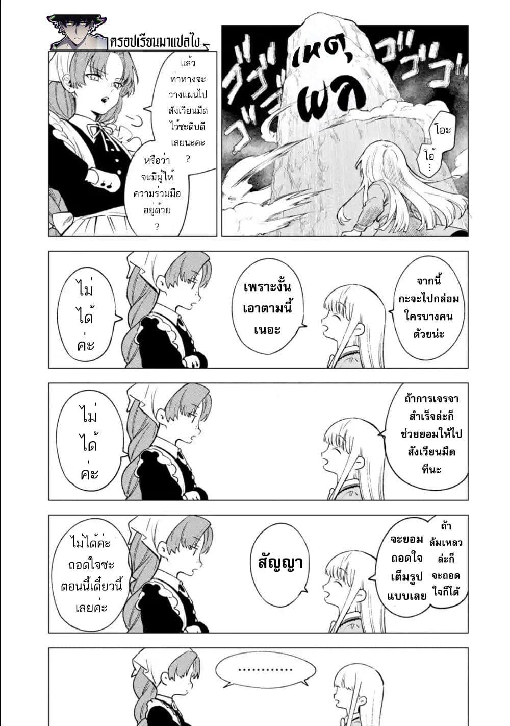 Manga-lc-com อ่านมังงะ อ่านการ์ตูน ออนไลน์ ฟรี Kyouran Reijou Nia Liston – Byoujaku Reijou ni Tensei shita Kamigoroshi no Bujin no Karei Naru Musouroku ตอนที่ 1 2 3 4 5 6 7 8 9 10 11 12 13 14 ฟรี ไม่มีโฆษณา Manga-lc - อ่าน มังงะ อ่าน การ์ตูน ออนไลน์ อ่านมังงะ ฟรี