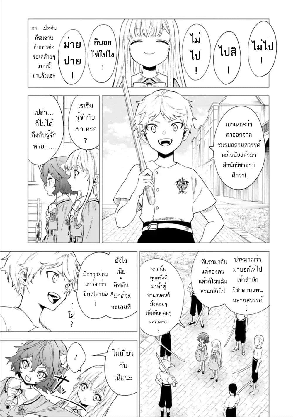 Manga-lc-com อ่านมังงะ อ่านการ์ตูน ออนไลน์ ฟรี Kyouran Reijou Nia Liston – Byoujaku Reijou ni Tensei shita Kamigoroshi no Bujin no Karei Naru Musouroku ตอนที่ 1 2 3 4 5 6 7 8 9 10 11 12 13 14 ฟรี ไม่มีโฆษณา Manga-lc - อ่าน มังงะ อ่าน การ์ตูน ออนไลน์ อ่านมังงะ ฟรี