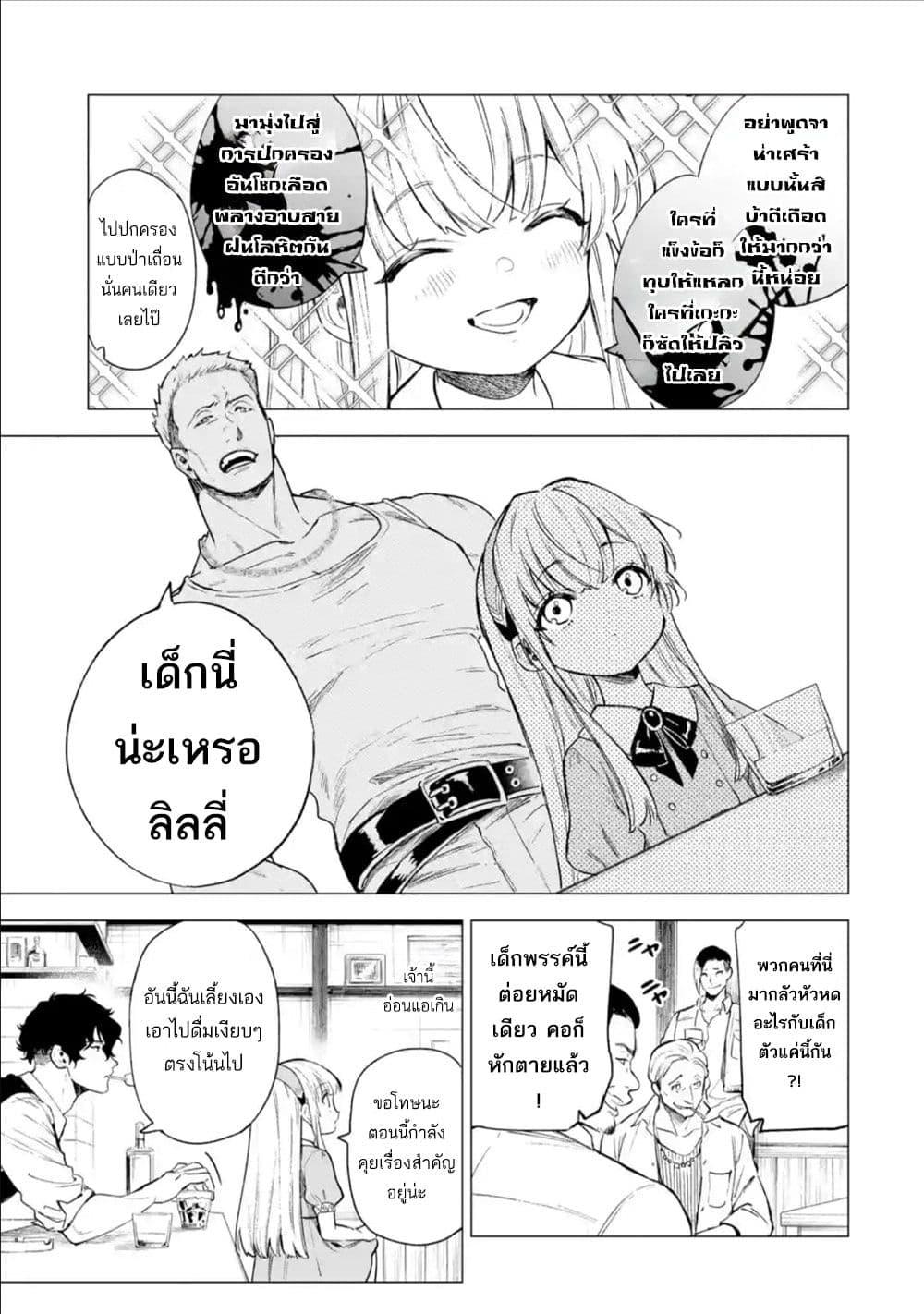 Manga-lc-com อ่านมังงะ อ่านการ์ตูน ออนไลน์ ฟรี Kyouran Reijou Nia Liston – Byoujaku Reijou ni Tensei shita Kamigoroshi no Bujin no Karei Naru Musouroku ตอนที่ 1 2 3 4 5 6 7 8 9 10 11 12 13 14 ฟรี ไม่มีโฆษณา Manga-lc - อ่าน มังงะ อ่าน การ์ตูน ออนไลน์ อ่านมังงะ ฟรี