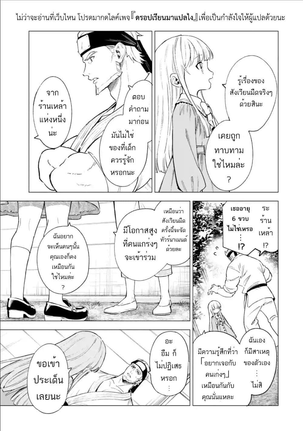 Manga-lc-com อ่านมังงะ อ่านการ์ตูน ออนไลน์ ฟรี Kyouran Reijou Nia Liston – Byoujaku Reijou ni Tensei shita Kamigoroshi no Bujin no Karei Naru Musouroku ตอนที่ 1 2 3 4 5 6 7 8 9 10 11 12 13 14 ฟรี ไม่มีโฆษณา Manga-lc - อ่าน มังงะ อ่าน การ์ตูน ออนไลน์ อ่านมังงะ ฟรี