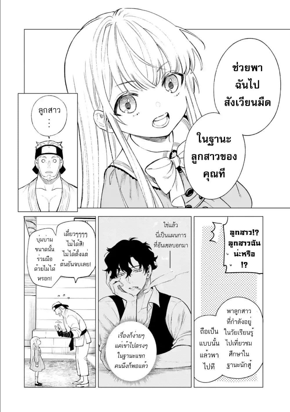 Manga-lc-com อ่านมังงะ อ่านการ์ตูน ออนไลน์ ฟรี Kyouran Reijou Nia Liston – Byoujaku Reijou ni Tensei shita Kamigoroshi no Bujin no Karei Naru Musouroku ตอนที่ 1 2 3 4 5 6 7 8 9 10 11 12 13 14 ฟรี ไม่มีโฆษณา Manga-lc - อ่าน มังงะ อ่าน การ์ตูน ออนไลน์ อ่านมังงะ ฟรี