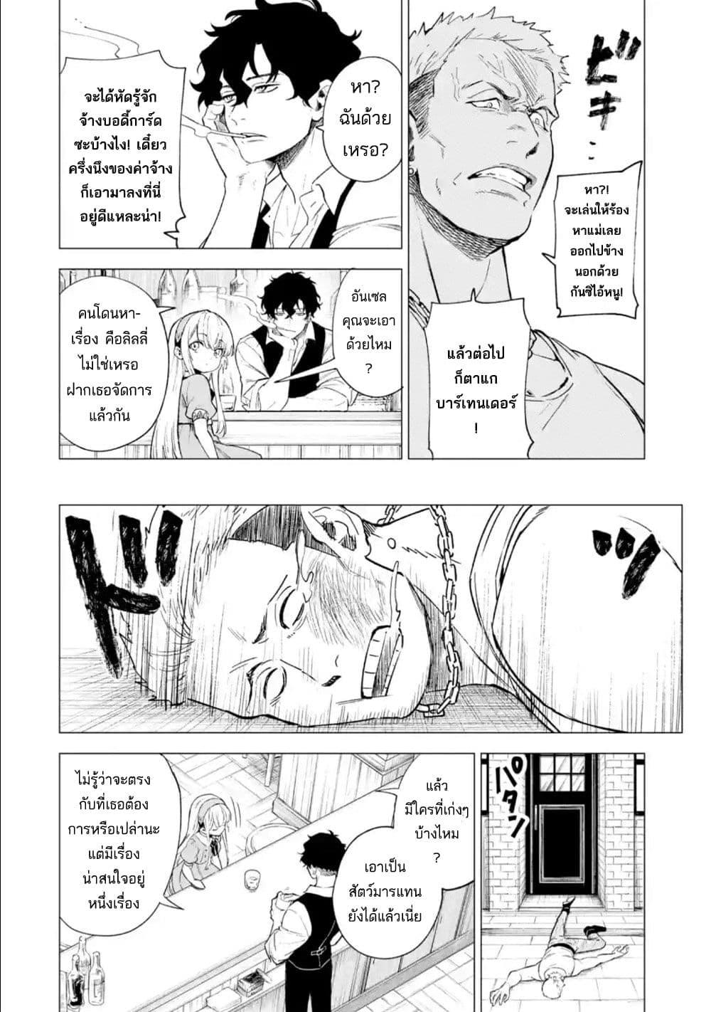 Manga-lc-com อ่านมังงะ อ่านการ์ตูน ออนไลน์ ฟรี Kyouran Reijou Nia Liston – Byoujaku Reijou ni Tensei shita Kamigoroshi no Bujin no Karei Naru Musouroku ตอนที่ 1 2 3 4 5 6 7 8 9 10 11 12 13 14 ฟรี ไม่มีโฆษณา Manga-lc - อ่าน มังงะ อ่าน การ์ตูน ออนไลน์ อ่านมังงะ ฟรี