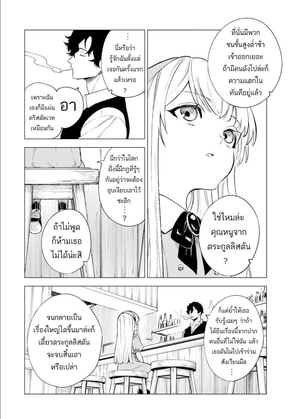 Manga-lc-com อ่านมังงะ อ่านการ์ตูน ออนไลน์ ฟรี Kyouran Reijou Nia Liston – Byoujaku Reijou ni Tensei shita Kamigoroshi no Bujin no Karei Naru Musouroku ตอนที่ 1 2 3 4 5 6 7 8 9 10 11 12 13 14 ฟรี ไม่มีโฆษณา Manga-lc - อ่าน มังงะ อ่าน การ์ตูน ออนไลน์ อ่านมังงะ ฟรี