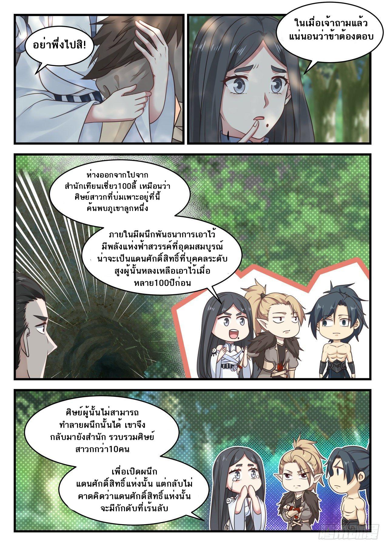 Manga-lc-com อ่านมังงะ อ่านการ์ตูน ออนไลน์ ฟรี Martial Peak ตอนที่ 1 2 3 4 5 6 7 8 9 10 11 12 13 14 ฟรี ไม่มีโฆษณา Manga-lc - อ่าน มังงะ อ่าน การ์ตูน ออนไลน์ อ่านมังงะ ฟรี