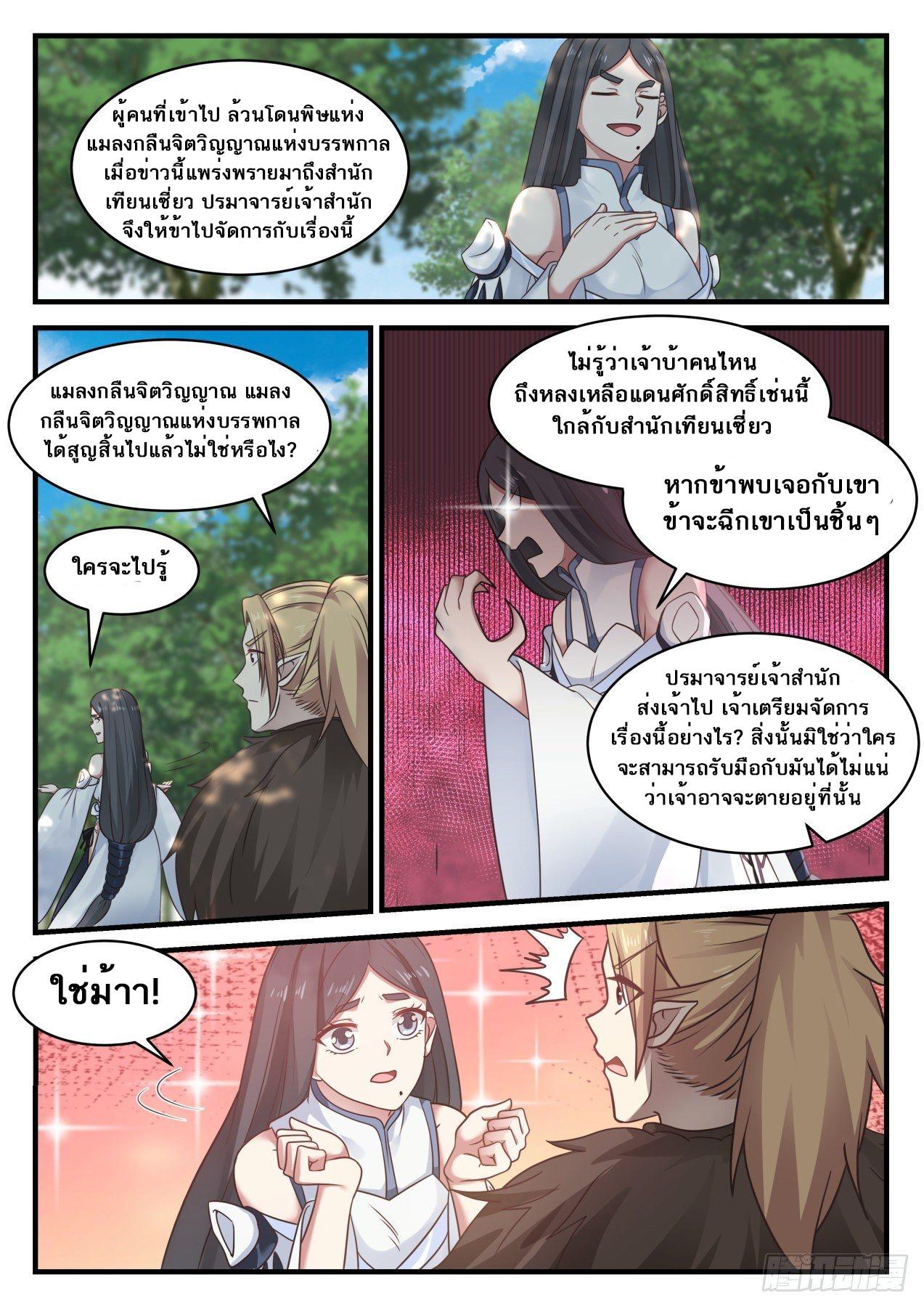Manga-lc-com อ่านมังงะ อ่านการ์ตูน ออนไลน์ ฟรี Martial Peak ตอนที่ 1 2 3 4 5 6 7 8 9 10 11 12 13 14 ฟรี ไม่มีโฆษณา Manga-lc - อ่าน มังงะ อ่าน การ์ตูน ออนไลน์ อ่านมังงะ ฟรี
