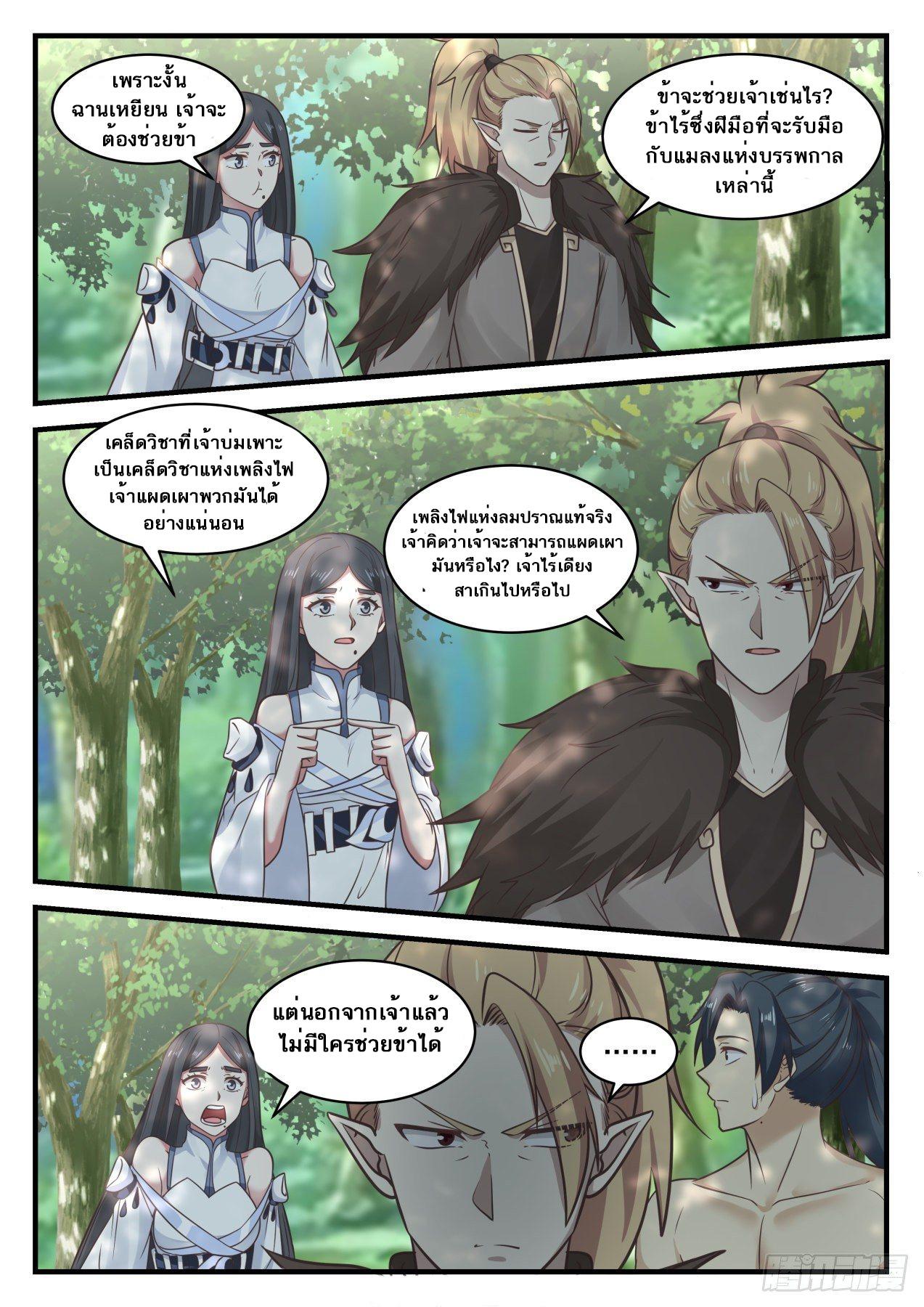 Manga-lc-com อ่านมังงะ อ่านการ์ตูน ออนไลน์ ฟรี Martial Peak ตอนที่ 1 2 3 4 5 6 7 8 9 10 11 12 13 14 ฟรี ไม่มีโฆษณา Manga-lc - อ่าน มังงะ อ่าน การ์ตูน ออนไลน์ อ่านมังงะ ฟรี