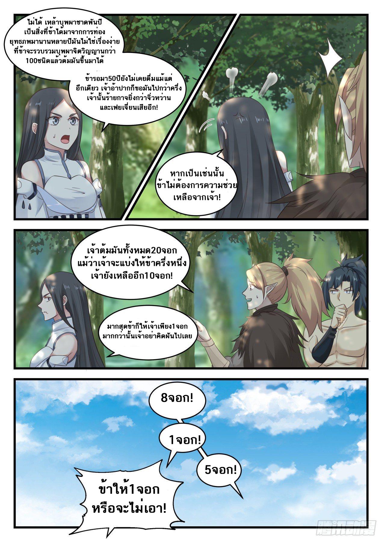 Manga-lc-com อ่านมังงะ อ่านการ์ตูน ออนไลน์ ฟรี Martial Peak ตอนที่ 1 2 3 4 5 6 7 8 9 10 11 12 13 14 ฟรี ไม่มีโฆษณา Manga-lc - อ่าน มังงะ อ่าน การ์ตูน ออนไลน์ อ่านมังงะ ฟรี