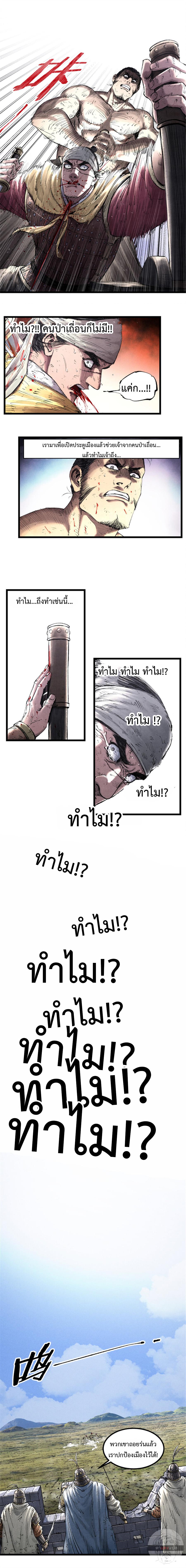 Manga-lc-com อ่านมังงะ อ่านการ์ตูน ออนไลน์ ฟรี Lu Bu’s life story ตอนที่ 1 2 3 4 5 6 7 8 9 10 11 12 13 14 ฟรี ไม่มีโฆษณา Manga-lc - อ่าน มังงะ อ่าน การ์ตูน ออนไลน์ อ่านมังงะ ฟรี
