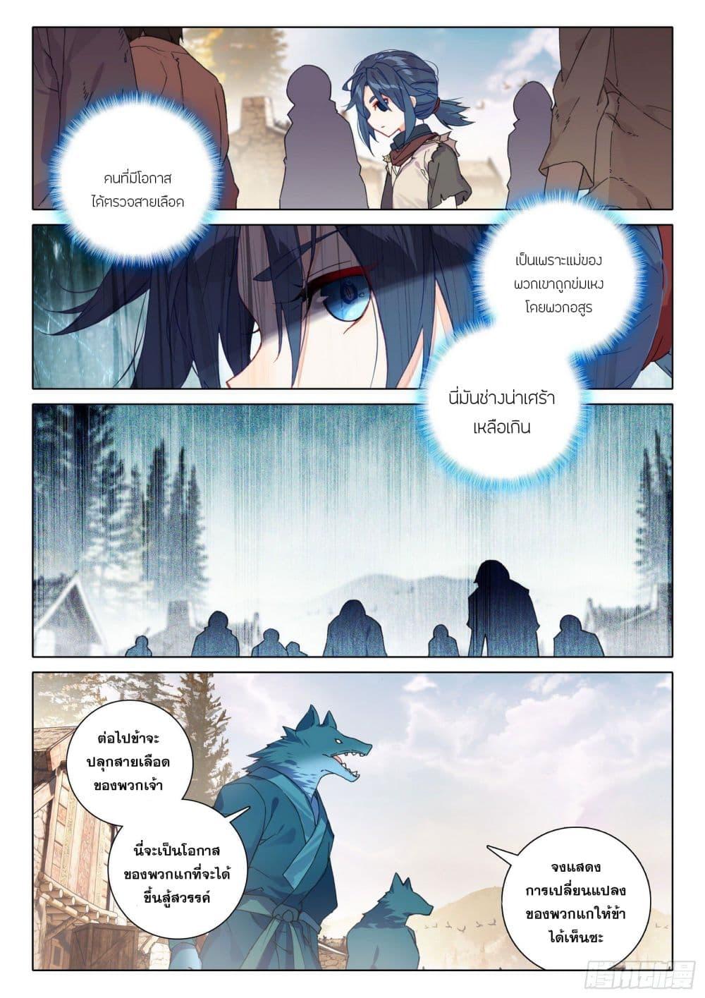 Manga-lc-com อ่านมังงะ อ่านการ์ตูน ออนไลน์ ฟรี Douluo Dalu 5 – Rebirth of Tang San ตอนที่ 1 2 3 4 5 6 7 8 9 10 11 12 13 14 ฟรี ไม่มีโฆษณา Manga-lc - อ่าน มังงะ อ่าน การ์ตูน ออนไลน์ อ่านมังงะ ฟรี
