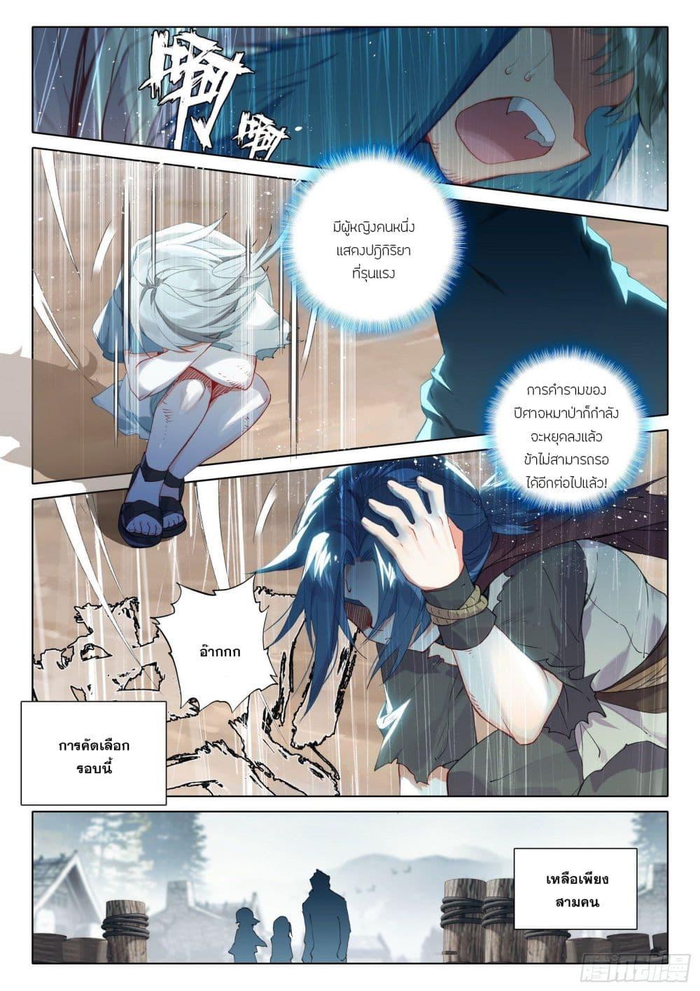 Manga-lc-com อ่านมังงะ อ่านการ์ตูน ออนไลน์ ฟรี Douluo Dalu 5 – Rebirth of Tang San ตอนที่ 1 2 3 4 5 6 7 8 9 10 11 12 13 14 ฟรี ไม่มีโฆษณา Manga-lc - อ่าน มังงะ อ่าน การ์ตูน ออนไลน์ อ่านมังงะ ฟรี