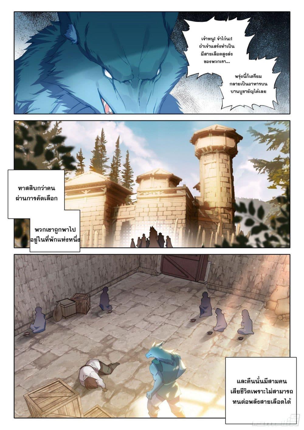 Manga-lc-com อ่านมังงะ อ่านการ์ตูน ออนไลน์ ฟรี Douluo Dalu 5 – Rebirth of Tang San ตอนที่ 1 2 3 4 5 6 7 8 9 10 11 12 13 14 ฟรี ไม่มีโฆษณา Manga-lc - อ่าน มังงะ อ่าน การ์ตูน ออนไลน์ อ่านมังงะ ฟรี