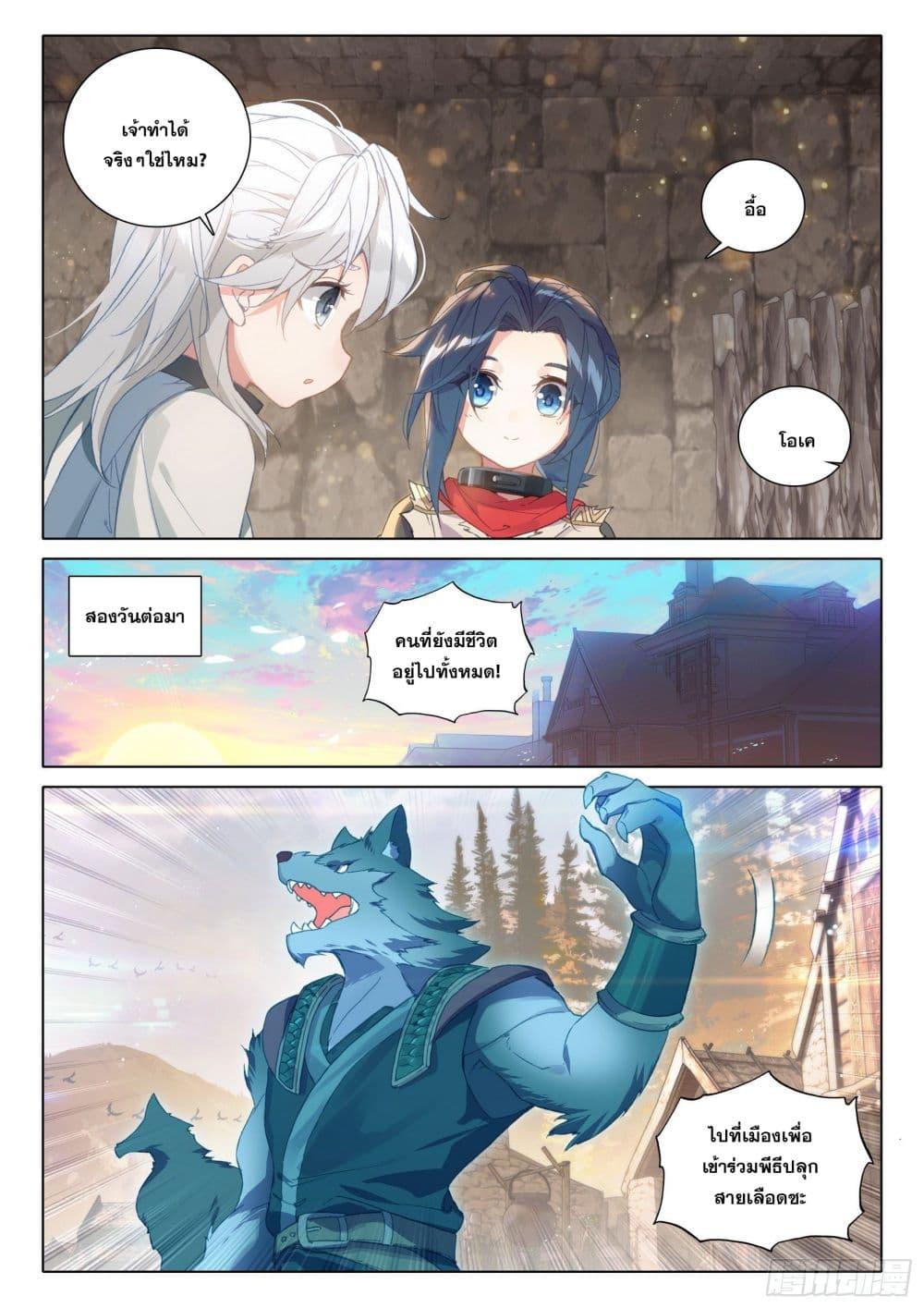 Manga-lc-com อ่านมังงะ อ่านการ์ตูน ออนไลน์ ฟรี Douluo Dalu 5 – Rebirth of Tang San ตอนที่ 1 2 3 4 5 6 7 8 9 10 11 12 13 14 ฟรี ไม่มีโฆษณา Manga-lc - อ่าน มังงะ อ่าน การ์ตูน ออนไลน์ อ่านมังงะ ฟรี