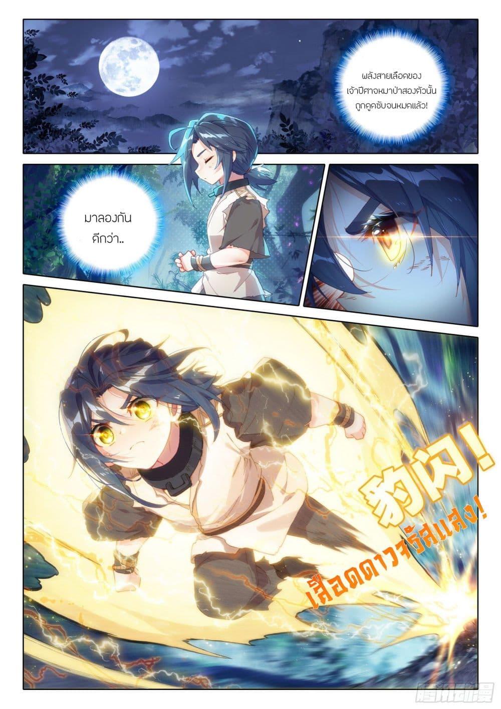Manga-lc-com อ่านมังงะ อ่านการ์ตูน ออนไลน์ ฟรี Douluo Dalu 5 – Rebirth of Tang San ตอนที่ 1 2 3 4 5 6 7 8 9 10 11 12 13 14 ฟรี ไม่มีโฆษณา Manga-lc - อ่าน มังงะ อ่าน การ์ตูน ออนไลน์ อ่านมังงะ ฟรี