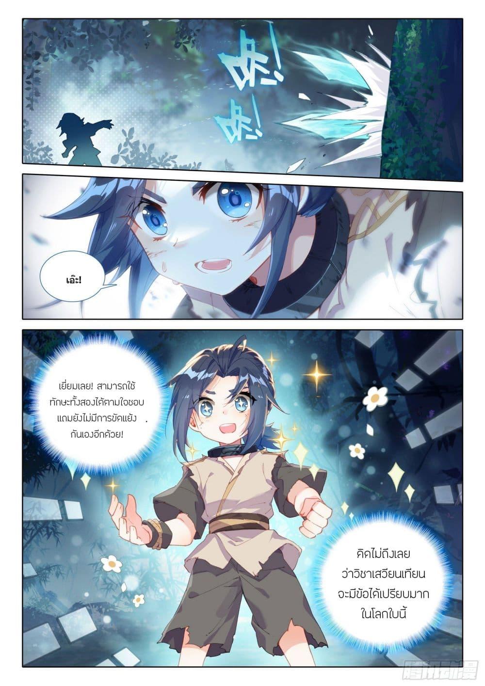 Manga-lc-com อ่านมังงะ อ่านการ์ตูน ออนไลน์ ฟรี Douluo Dalu 5 – Rebirth of Tang San ตอนที่ 1 2 3 4 5 6 7 8 9 10 11 12 13 14 ฟรี ไม่มีโฆษณา Manga-lc - อ่าน มังงะ อ่าน การ์ตูน ออนไลน์ อ่านมังงะ ฟรี