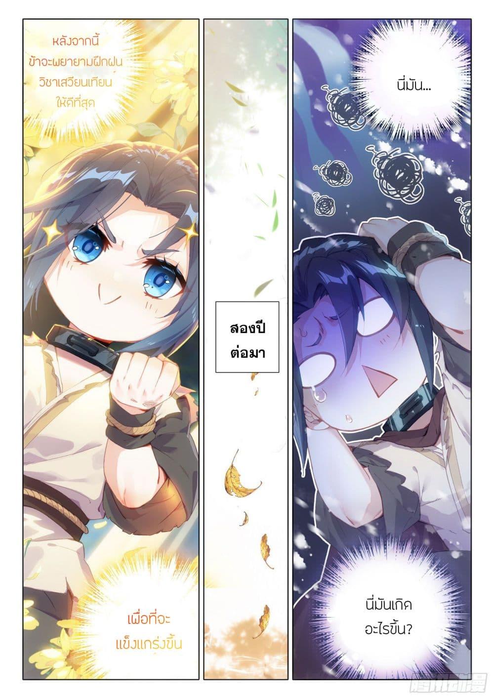 Manga-lc-com อ่านมังงะ อ่านการ์ตูน ออนไลน์ ฟรี Douluo Dalu 5 – Rebirth of Tang San ตอนที่ 1 2 3 4 5 6 7 8 9 10 11 12 13 14 ฟรี ไม่มีโฆษณา Manga-lc - อ่าน มังงะ อ่าน การ์ตูน ออนไลน์ อ่านมังงะ ฟรี