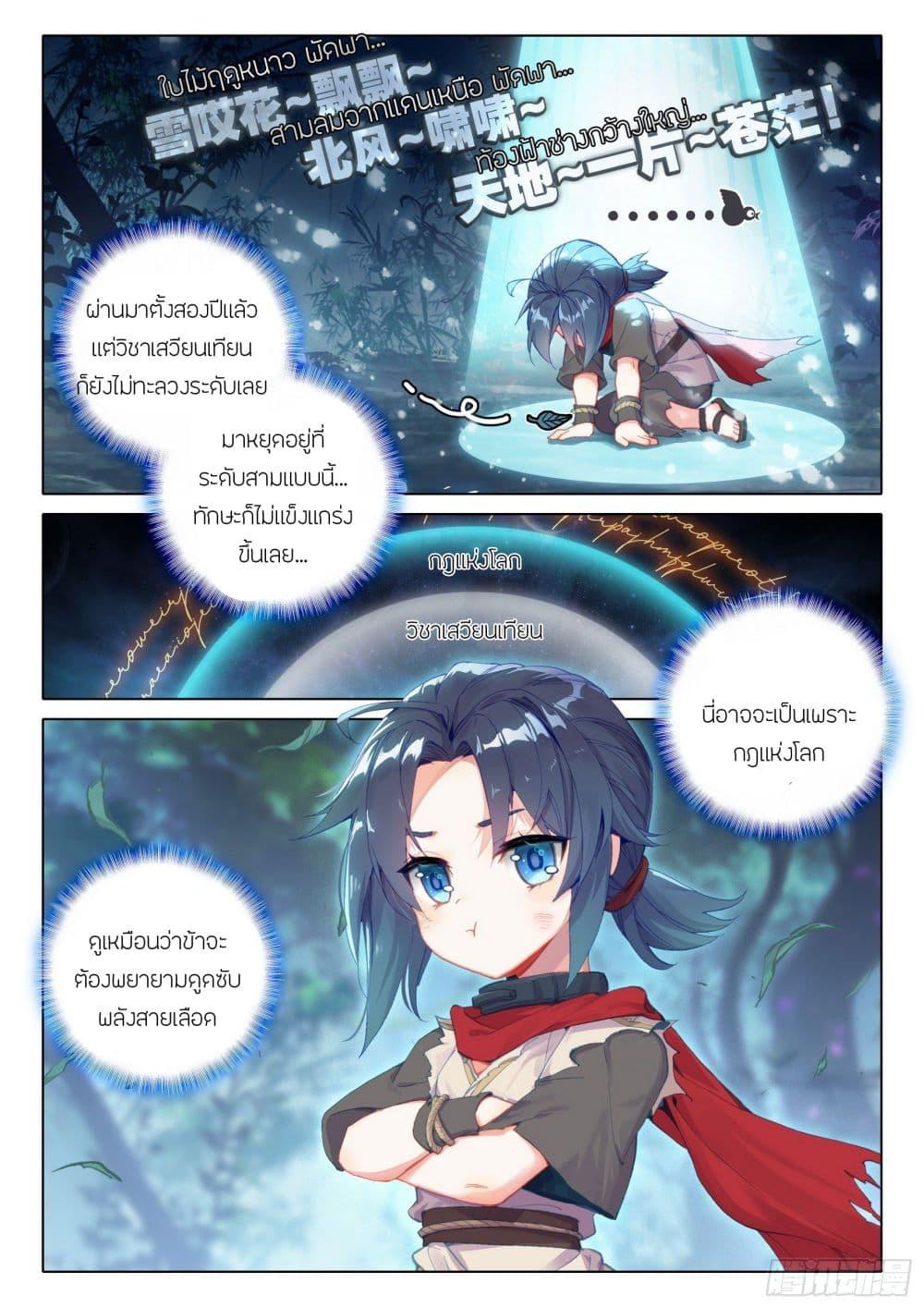 Manga-lc-com อ่านมังงะ อ่านการ์ตูน ออนไลน์ ฟรี Douluo Dalu 5 – Rebirth of Tang San ตอนที่ 1 2 3 4 5 6 7 8 9 10 11 12 13 14 ฟรี ไม่มีโฆษณา Manga-lc - อ่าน มังงะ อ่าน การ์ตูน ออนไลน์ อ่านมังงะ ฟรี
