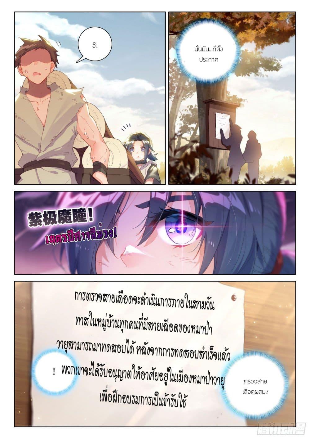 Manga-lc-com อ่านมังงะ อ่านการ์ตูน ออนไลน์ ฟรี Douluo Dalu 5 – Rebirth of Tang San ตอนที่ 1 2 3 4 5 6 7 8 9 10 11 12 13 14 ฟรี ไม่มีโฆษณา Manga-lc - อ่าน มังงะ อ่าน การ์ตูน ออนไลน์ อ่านมังงะ ฟรี