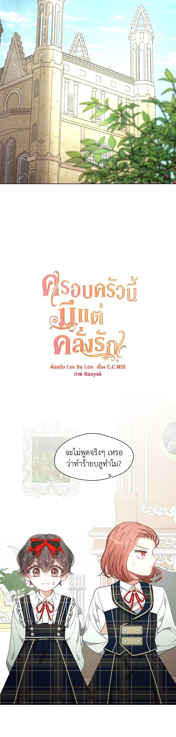 Manga-lc-com อ่านมังงะ อ่านการ์ตูน ออนไลน์ ฟรี Devoted to Diamond ครอบครัวนี้มีแต่คลั่งรัก ตอนที่ 1 2 3 4 5 6 7 8 9 10 11 12 13 14 ฟรี ไม่มีโฆษณา Manga-lc - อ่าน มังงะ อ่าน การ์ตูน ออนไลน์ อ่านมังงะ ฟรี