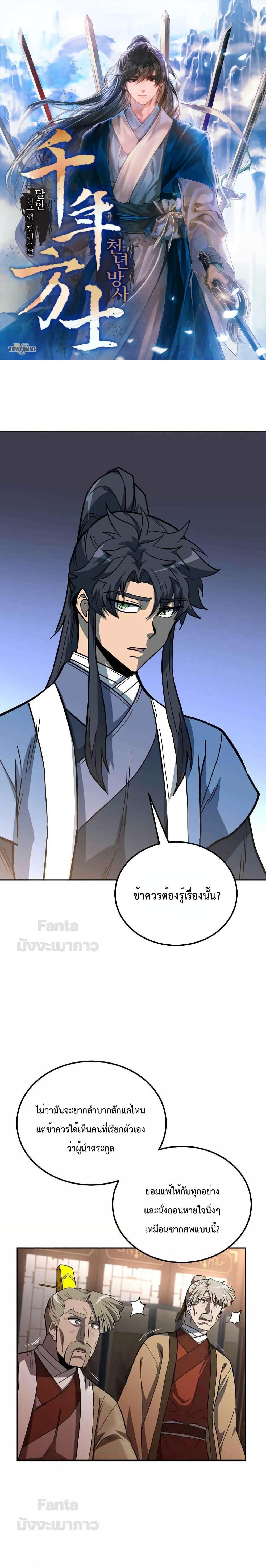 Manga-lc-com อ่านมังงะ อ่านการ์ตูน ออนไลน์ ฟรี Millennium Spinning เทพยุทธ์ แห่งสหัสสวรรษ ตอนที่ 1 2 3 4 5 6 7 8 9 10 11 12 13 14 ฟรี ไม่มีโฆษณา Manga-lc - อ่าน มังงะ อ่าน การ์ตูน ออนไลน์ อ่านมังงะ ฟรี