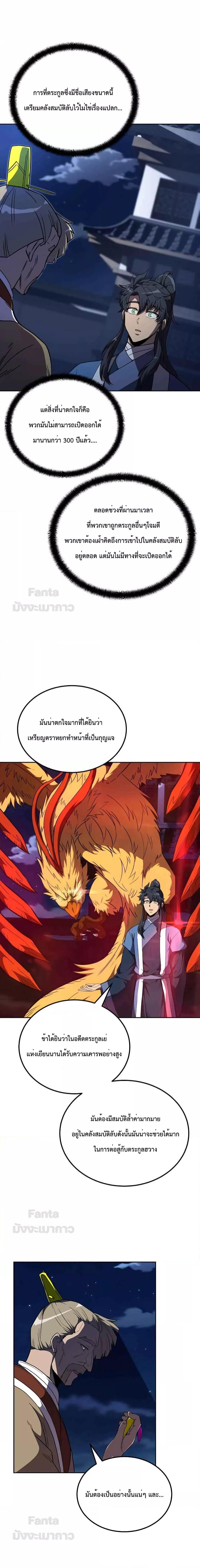 Manga-lc-com อ่านมังงะ อ่านการ์ตูน ออนไลน์ ฟรี Millennium Spinning เทพยุทธ์ แห่งสหัสสวรรษ ตอนที่ 1 2 3 4 5 6 7 8 9 10 11 12 13 14 ฟรี ไม่มีโฆษณา Manga-lc - อ่าน มังงะ อ่าน การ์ตูน ออนไลน์ อ่านมังงะ ฟรี