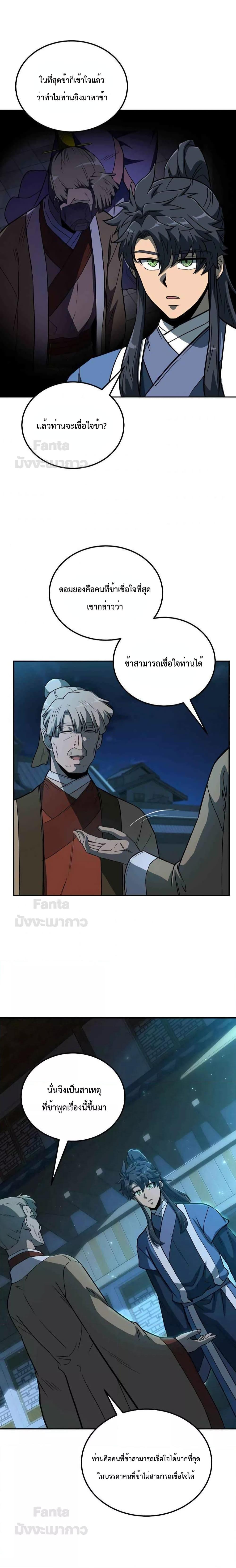 Manga-lc-com อ่านมังงะ อ่านการ์ตูน ออนไลน์ ฟรี Millennium Spinning เทพยุทธ์ แห่งสหัสสวรรษ ตอนที่ 1 2 3 4 5 6 7 8 9 10 11 12 13 14 ฟรี ไม่มีโฆษณา Manga-lc - อ่าน มังงะ อ่าน การ์ตูน ออนไลน์ อ่านมังงะ ฟรี