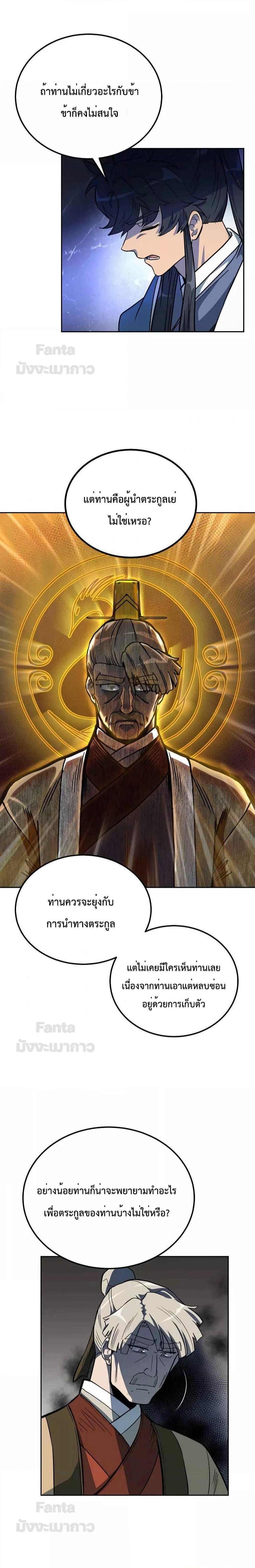 Manga-lc-com อ่านมังงะ อ่านการ์ตูน ออนไลน์ ฟรี Millennium Spinning เทพยุทธ์ แห่งสหัสสวรรษ ตอนที่ 1 2 3 4 5 6 7 8 9 10 11 12 13 14 ฟรี ไม่มีโฆษณา Manga-lc - อ่าน มังงะ อ่าน การ์ตูน ออนไลน์ อ่านมังงะ ฟรี