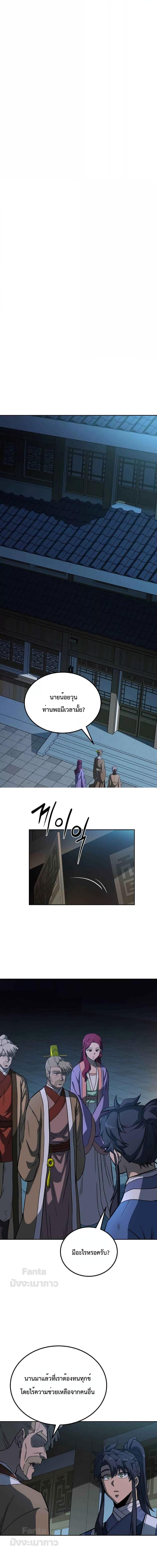 Manga-lc-com อ่านมังงะ อ่านการ์ตูน ออนไลน์ ฟรี Millennium Spinning เทพยุทธ์ แห่งสหัสสวรรษ ตอนที่ 1 2 3 4 5 6 7 8 9 10 11 12 13 14 ฟรี ไม่มีโฆษณา Manga-lc - อ่าน มังงะ อ่าน การ์ตูน ออนไลน์ อ่านมังงะ ฟรี