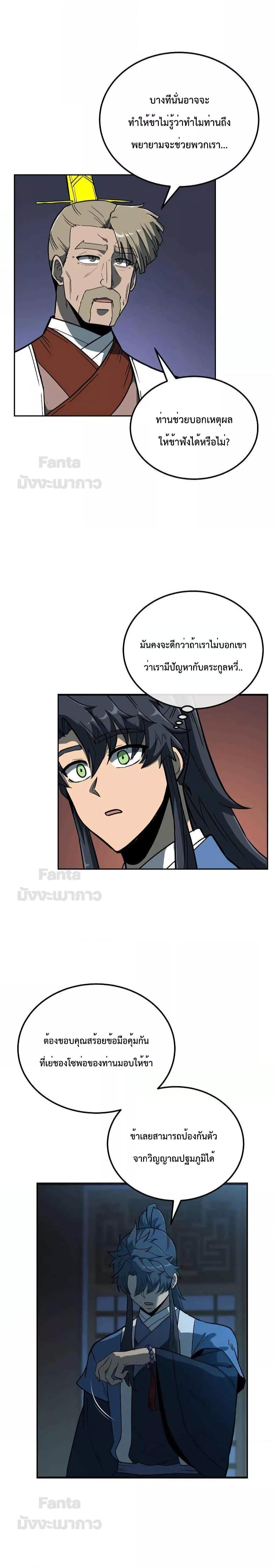 Manga-lc-com อ่านมังงะ อ่านการ์ตูน ออนไลน์ ฟรี Millennium Spinning เทพยุทธ์ แห่งสหัสสวรรษ ตอนที่ 1 2 3 4 5 6 7 8 9 10 11 12 13 14 ฟรี ไม่มีโฆษณา Manga-lc - อ่าน มังงะ อ่าน การ์ตูน ออนไลน์ อ่านมังงะ ฟรี