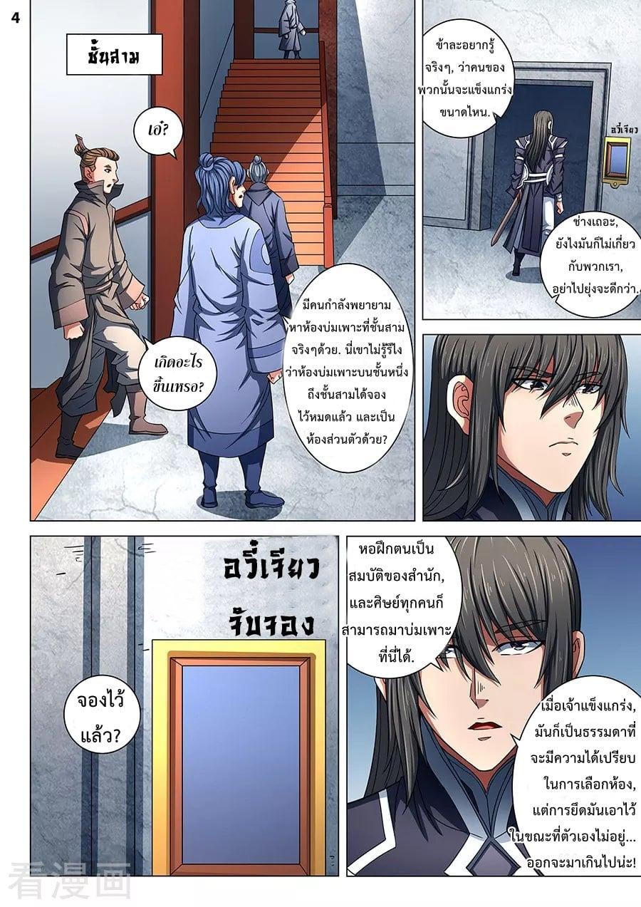 Manga-lc-com อ่านมังงะ อ่านการ์ตูน ออนไลน์ ฟรี God of Martial Arts ตอนที่ 1 2 3 4 5 6 7 8 9 10 11 12 13 14 ฟรี ไม่มีโฆษณา Manga-lc - อ่าน มังงะ อ่าน การ์ตูน ออนไลน์ อ่านมังงะ ฟรี