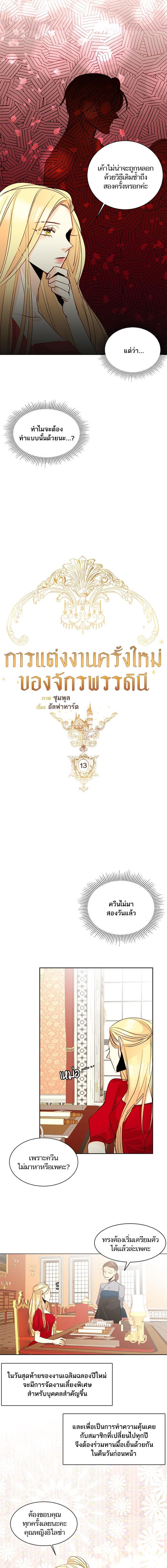 Manga-lc-com อ่านมังงะ อ่านการ์ตูน ออนไลน์ ฟรี การแต่งงานครั้งใหม่ของจักรพรรดินี ตอนที่ 1 2 3 4 5 6 7 8 9 10 11 12 13 14 ฟรี ไม่มีโฆษณา Manga-lc - อ่าน มังงะ อ่าน การ์ตูน ออนไลน์ อ่านมังงะ ฟรี