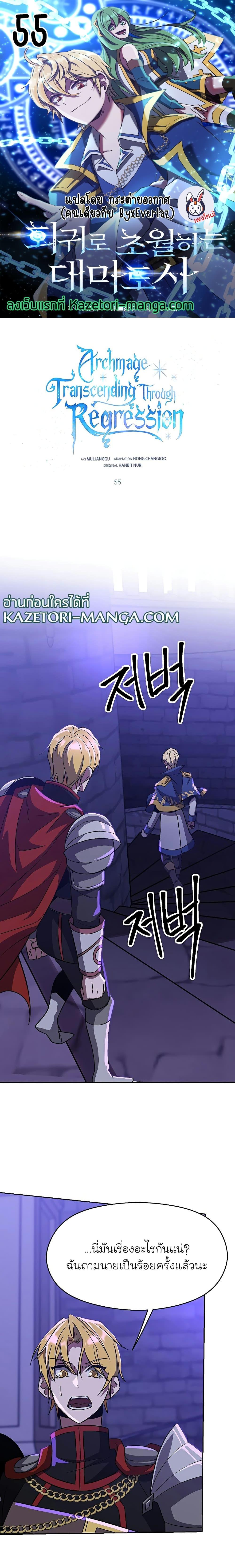 Manga-lc-com อ่านมังงะ อ่านการ์ตูน ออนไลน์ ฟรี Archmage Transcending Through Regression ตอนที่ 1 2 3 4 5 6 7 8 9 10 11 12 13 14 ฟรี ไม่มีโฆษณา Manga-lc - อ่าน มังงะ อ่าน การ์ตูน ออนไลน์ อ่านมังงะ ฟรี