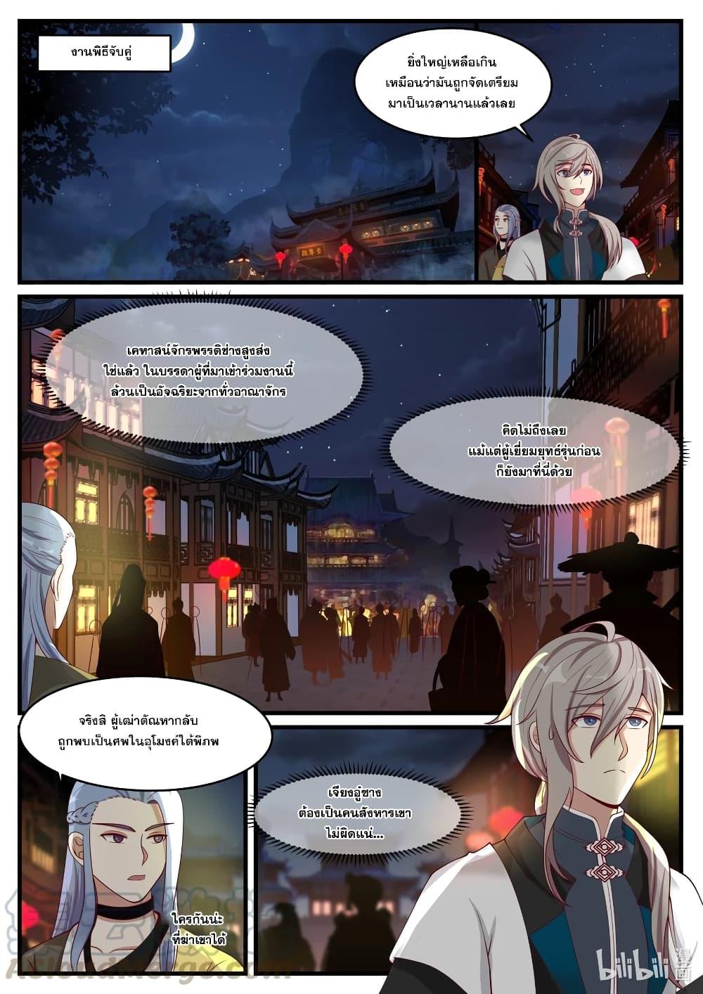 Manga-lc-com อ่านมังงะ อ่านการ์ตูน ออนไลน์ ฟรี Martial God Asura ตอนที่ 1 2 3 4 5 6 7 8 9 10 11 12 13 14 ฟรี ไม่มีโฆษณา Manga-lc - อ่าน มังงะ อ่าน การ์ตูน ออนไลน์ อ่านมังงะ ฟรี