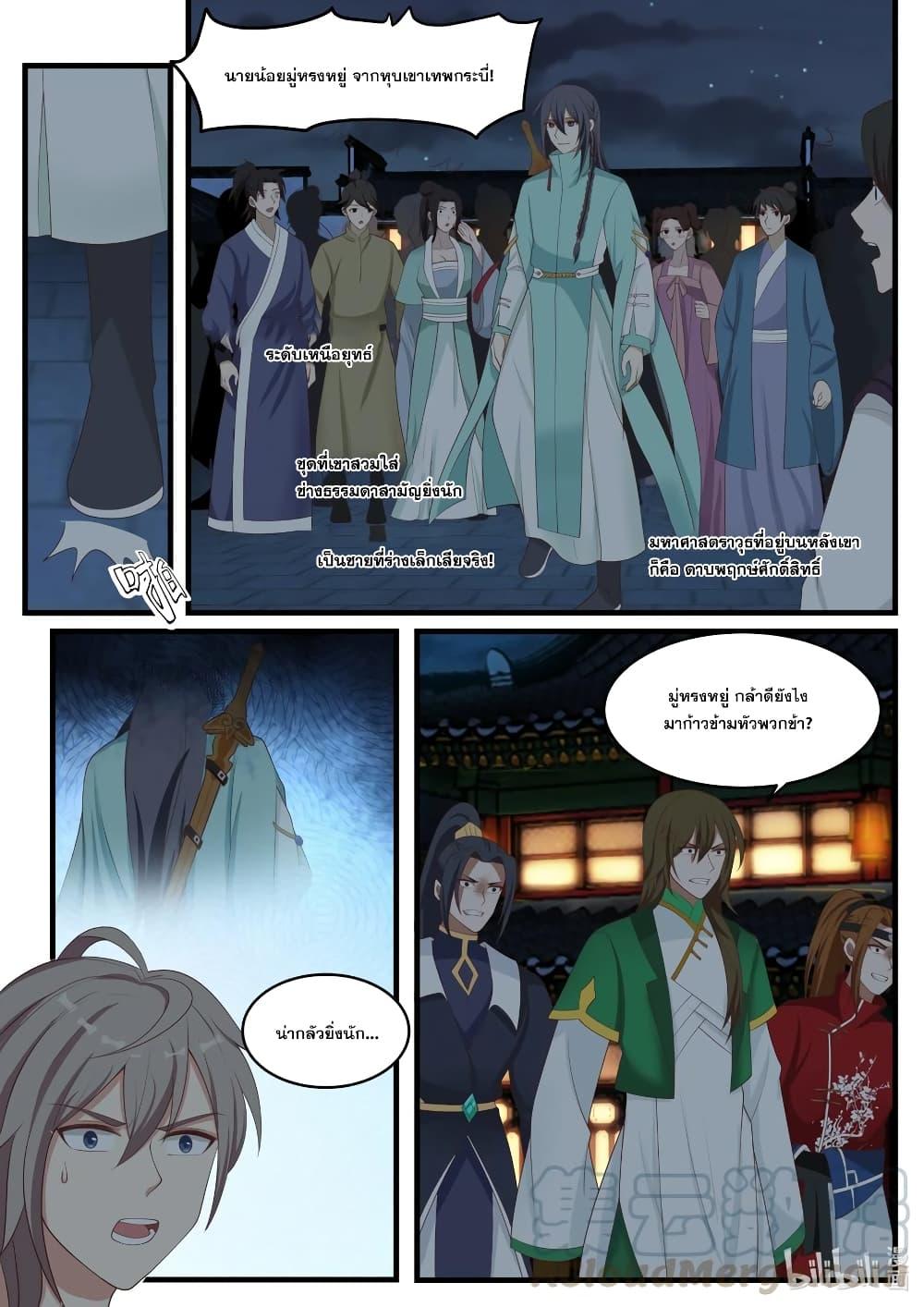 Manga-lc-com อ่านมังงะ อ่านการ์ตูน ออนไลน์ ฟรี Martial God Asura ตอนที่ 1 2 3 4 5 6 7 8 9 10 11 12 13 14 ฟรี ไม่มีโฆษณา Manga-lc - อ่าน มังงะ อ่าน การ์ตูน ออนไลน์ อ่านมังงะ ฟรี